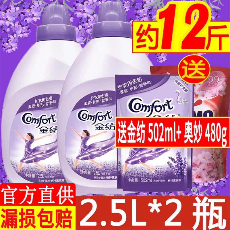 Jinfang softener Lavender clothing care agent liquid Clothing anti-static lasting fragrance official flagship store