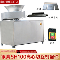 Versatile new cutting machine accessories Centrifugal Sheet Knife Switch Genuine Silver Eagle SH100 Cut Wire Machine Silk Blade