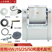 Genuine silver eagle pasta machine commercial accessories HWJ oil seal sealing ring cover 25 handle handle 50 Control panel