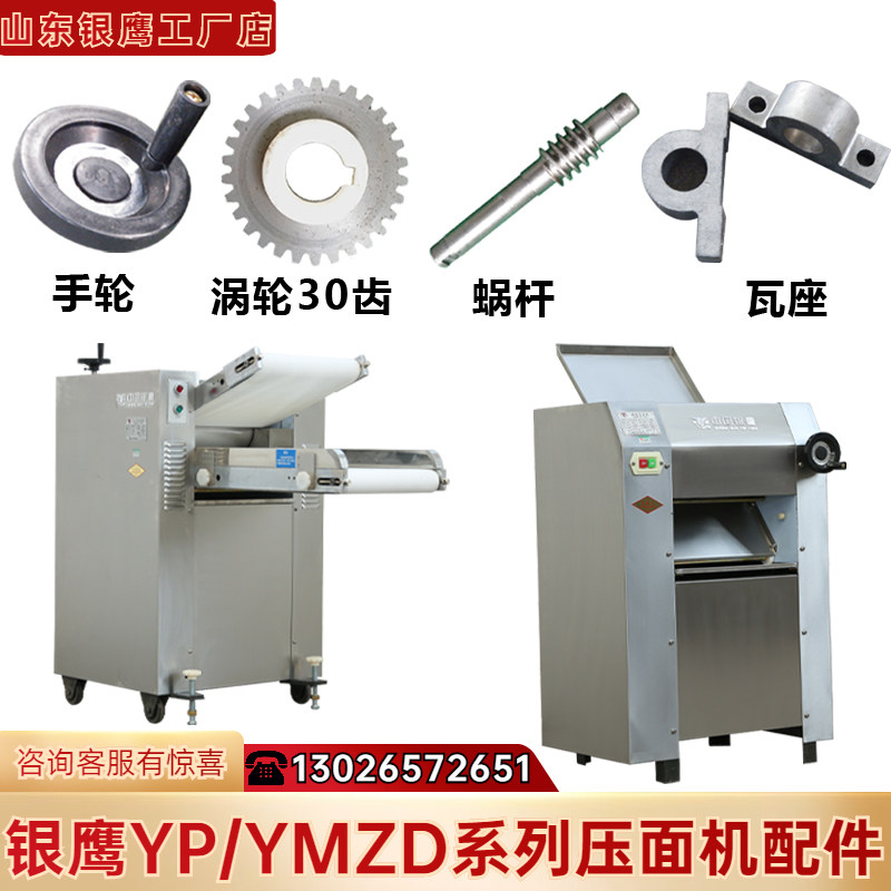 Hot sell Shandong silver eagle press surface leather machine YP350 turbo worm rod fixed tile seat YMZD500 black adjusting handwheel