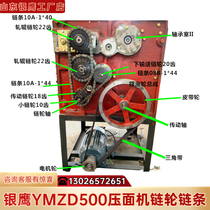 Yinying YMZD500 automatic noodle pressing machine accessories Gear chain sprocket shaft Genuine commercial support wheel motor wheel