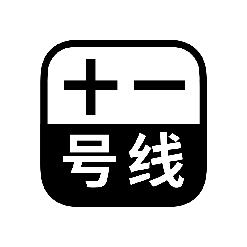 十一号线旗舰店的LOGO