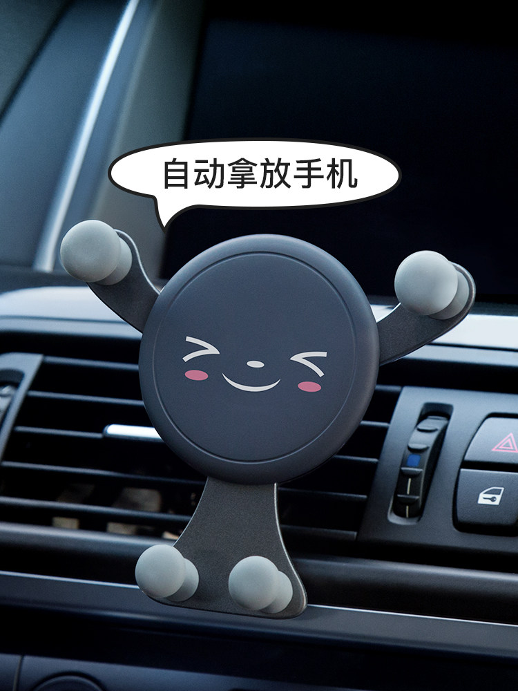 Car mobile phone bracket automobile car navigation vehicle on-board mobile phone frame car decoration creative air outlet button