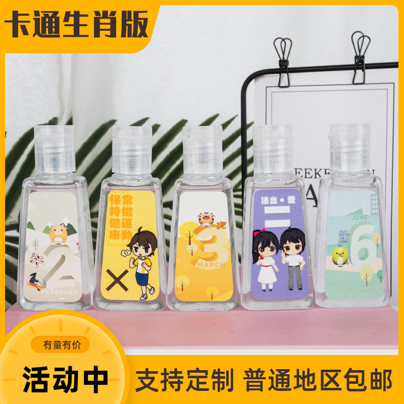 Tourist attractions Pushers Zodiac Gifts Factory Homes Can Batch Mini small bottles portable wash-free hand sanitizer Custom logos