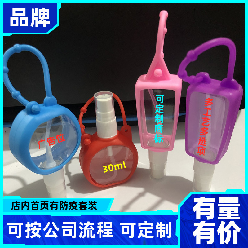 Disinfection Alcohol Hand Sanitizer Liquid portable bottle spray glue bottles with hanging cover 30ml hanging bags Custom Mosquito