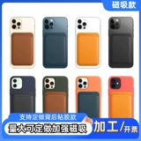 За мобильным телефоном магнитная карта обложка кожаная кожаная карта карта пасты пасты Компания Брендинг Компания горячая штамповка и пользовательский подарок