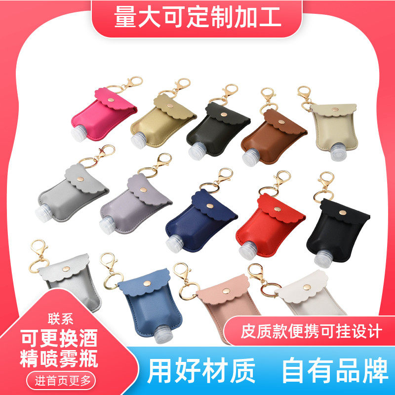 60ml Alcohol Disinfectant Spray Bottle Dry Cleaning Hand Sanitizing Liquid Empty Bottles Paparazzi Leather leather Cortex Hanging Anti-epidemic Bottle Ordering
