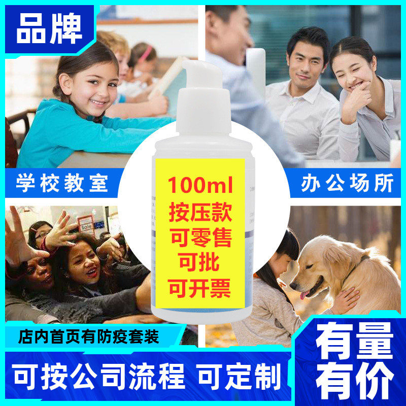 100ml free washout hand lotion bottle pressed alcoholic speed dry gel disinfection hand wash liquid advertising campaign giveaway customization