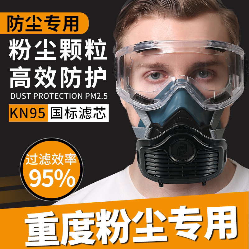 防尘重度粉尘口罩防尘肺n95活性炭kn95打磨防烟重工业煤矿甲醛电