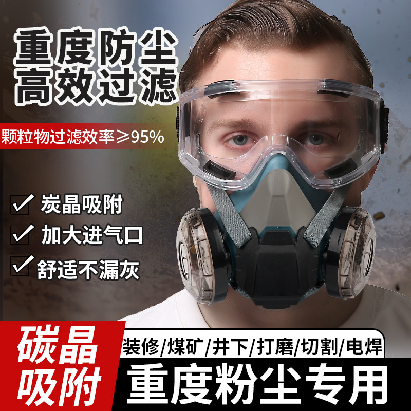 防尘重度粉尘口罩防粉尘n95工业防尘肺kn95猪鼻子面罩防护煤矿