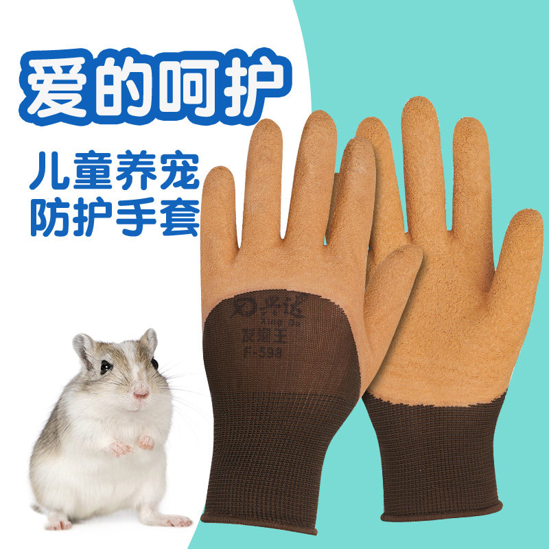 防咬手套仓鼠用品儿童小宠物洗澡防抓伤实验室鹦鹉防撕咬动物猫咬
