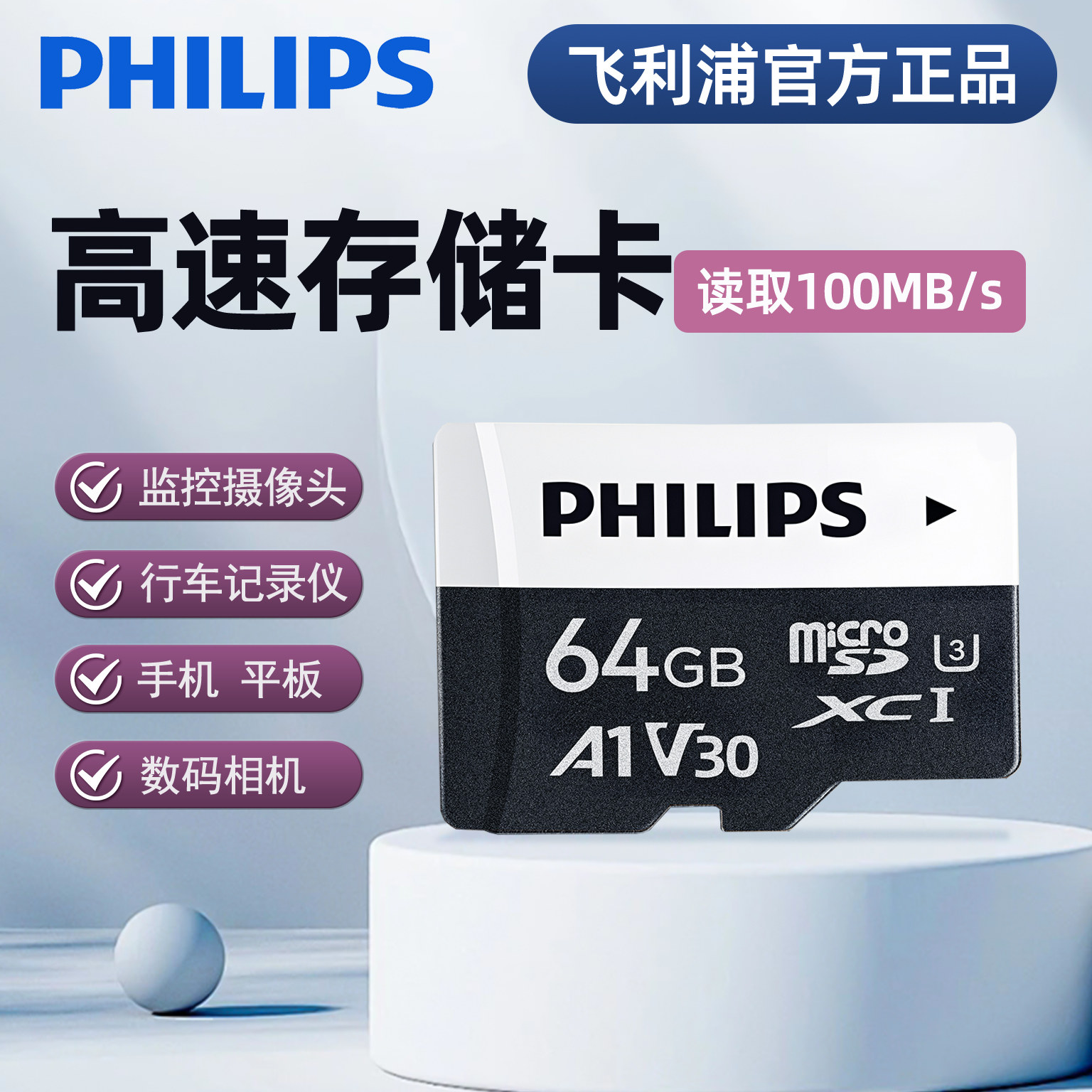 Philips Memory Card Tf Card Driving Recorder Surveillance Memory Card 128g High-Speed Sd Card 64g Camera Mobile Phone