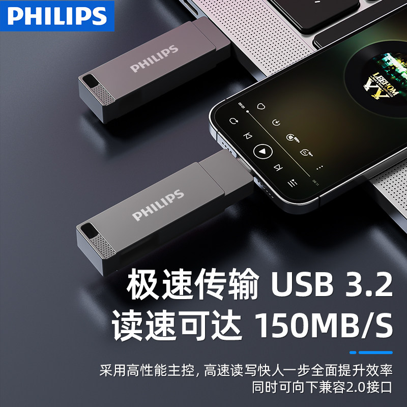 Philips USB Flash Drive Suitable for Huawei Mobile Phones, Dual Interface Typec, High-Speed, Large Capacity 256g, Double-Ended USB Flash Drive, Genuine Product