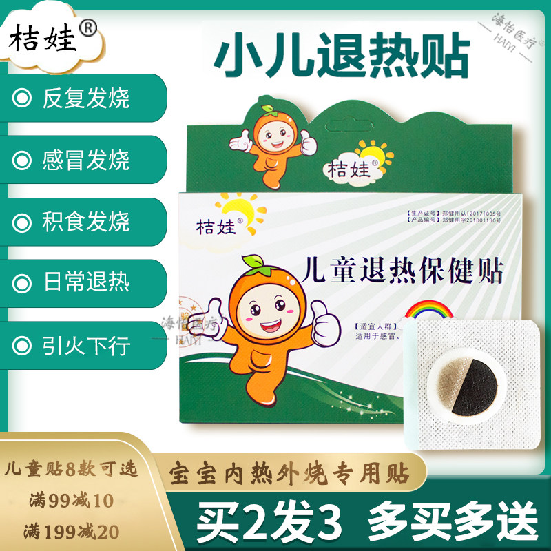 Orange children's heat retreat and decompression for baby baby withdrawing adults heat retreat with adult reminder