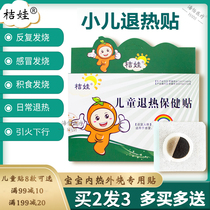 Orange baby children antipyretic antipyretic stickers for children Baby antipyretic stickers for infants and young adults antipyretic stickers for adults refresh your mind