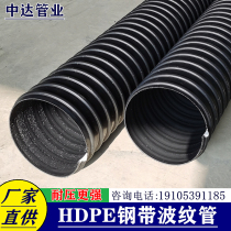 hdpe steel band pipe pe steel strip reinforced bellows dn300 400500600 large bore municipal blow-off pipe