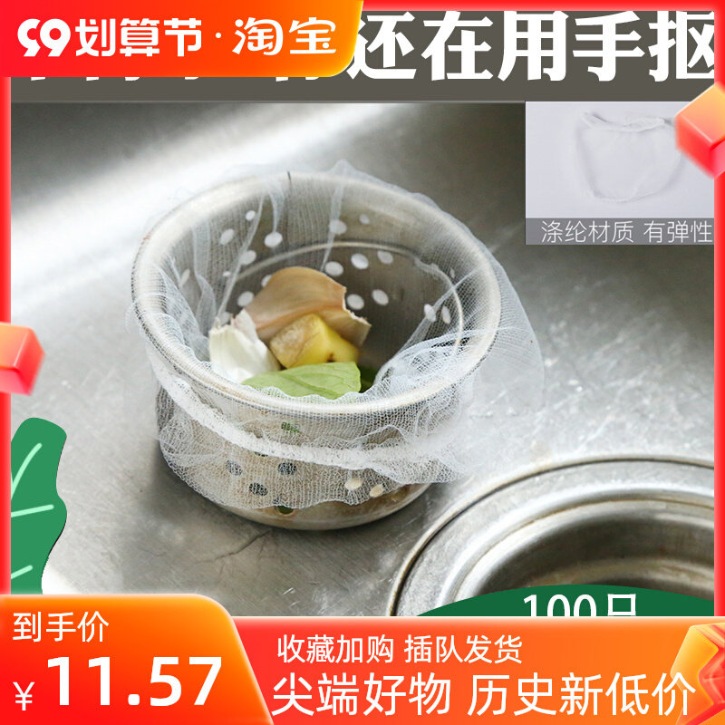 Sink Garbage Filter Kitchen Sewer Sink Dishwasher Cage Leakage Net Drain Wash Vegetable Basin Leakage Net