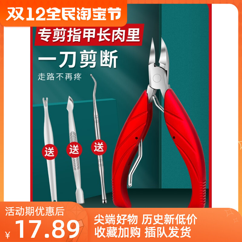 Nail scissors for a ditch single pedicure olecranon manicure toenail artifact olecranon pliers set scissors finger clip groove inflammation
