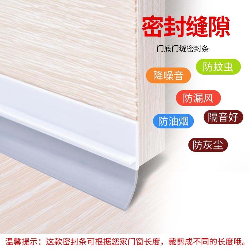 Door-slit door bottom sealing strip Self-adhesive burglar-proof doors and windows Acoustic Insulation windows slit windproof Adhesive Strips of Wind Shield