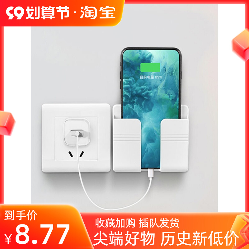 Remote control storage box punch-free TV air conditioner wall hanging wall-mounted mobile phone bedside rack hanger