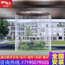 Outdoor Pull Wire Water Curtain Waterscape Decoration Optical Fiber Water Curtain Digital Water Curtain Wire Drawing Water Curtain Screen Waterfall Fountain