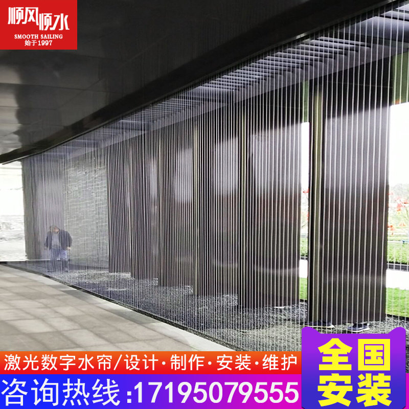 Artificial rain curtain decorated fiber fiber steel wire partition wire cut wire cut line Waterscape drawn water curtain DC waterfall