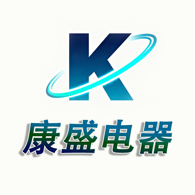 康盛电器