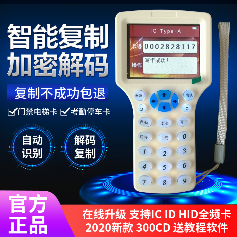 300CD access card reader duplicator id card duplicator Hyperlink wifi decoding ic card reader pro9