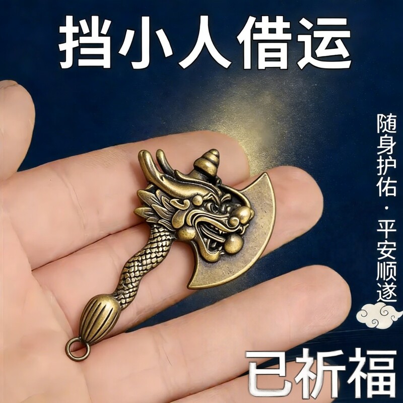 Bringing Good Fortune with You: Brass Keychain Pendant to Attract Wealth and Luck, Ward Off Bad Luck Bringing Good Fortune with You: Brass Keychain Pendant to Attract Wealth and Luck, Ward Off Bad Luck