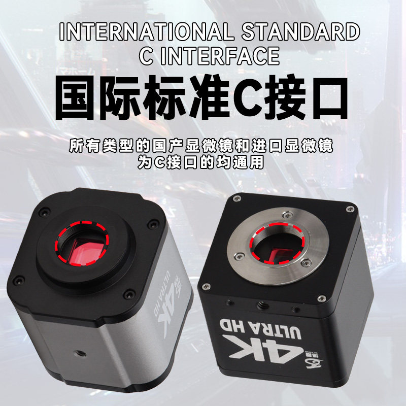 博晟 超清4K画质电子目镜显微镜工业CCD数码相机HDMI接显示器USB接电脑视频放大镜3840*2160P 30帧 1/1.8靶面