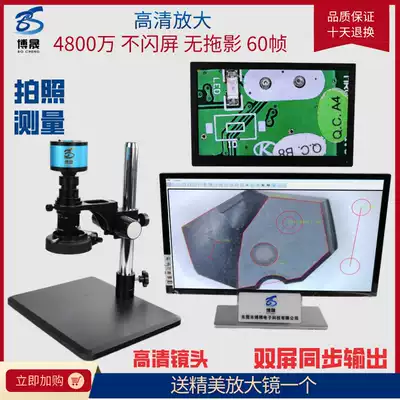 Bosheng BC4800E HD electron microscope HDMI USB professional industrial camera high power digital photo film microscope CCD two dimensional measurement maintenance appraisal magnifying glass