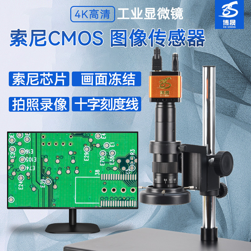 Bosheng 4K Digital Microscope for Photography, Measurement, Video Recording, Industrial Ccd Camera, Video Magnifier, Tobacco and Alcohol Antique Appraisal, Pcb Motherboard Repair, Industrial Circuit Board Inspection, 48 Million Pixels Bosheng 4K Digital Microscope for Photography, Measurement, Video Recording, Industrial Ccd Camera, Video Magnifier, Tobacco and Alcohol Antique Appraisal, Pcb Motherboard Repair, Industrial Circuit Board Inspection, 48 Million Pixels