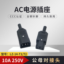 Plug plug AC power three - hole corpse docking electric car plug wireless removable welding battery car 10A