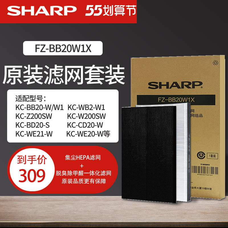 Sharp air purifier filter filter filter KC-BB20-W1 KC-BB20-W1 WB2 WB2 BD20 W200 W200 set