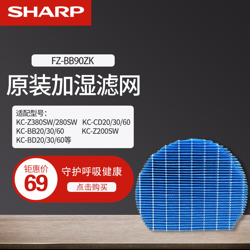 Sharp purifier plus wet net BB90ZK Z380MF Z380MF Z380 Z380 Z280 CD60 BB20 30 60