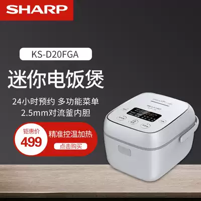 Sharp microcomputer rice cooker 2 up timing multifunctional mini Japanese smart rice cooker small KS-D20FGA