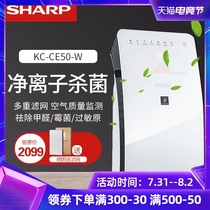 SHARP SHARP air purifier household in addition to formaldehyde pollen odor plus KC-CE50-N W intelligent remote control