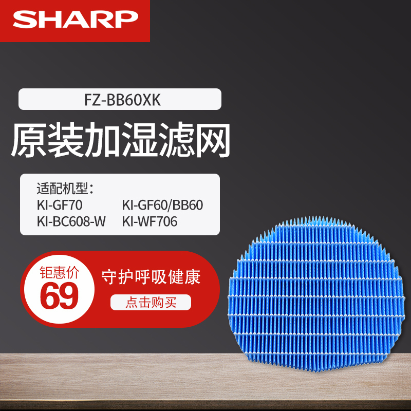 Sharp plus wet strainer FZ-BB60XK KI-GF70-N KI-GF70-N WF706 bc608 bc608 BB60-W CE60
