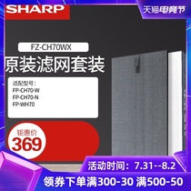 Sharp Air Purifier filter Set for FP-CH70-N W original filter
