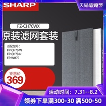 Sharp Air Purifier filter Set for FP-CH70-N W original filter