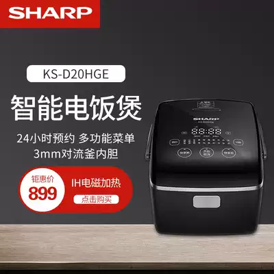 SHARP SHARP rice cooker IH electromagnetic heating 2L home enjoy multi-function intelligent reservation rice cooker 2-3 people