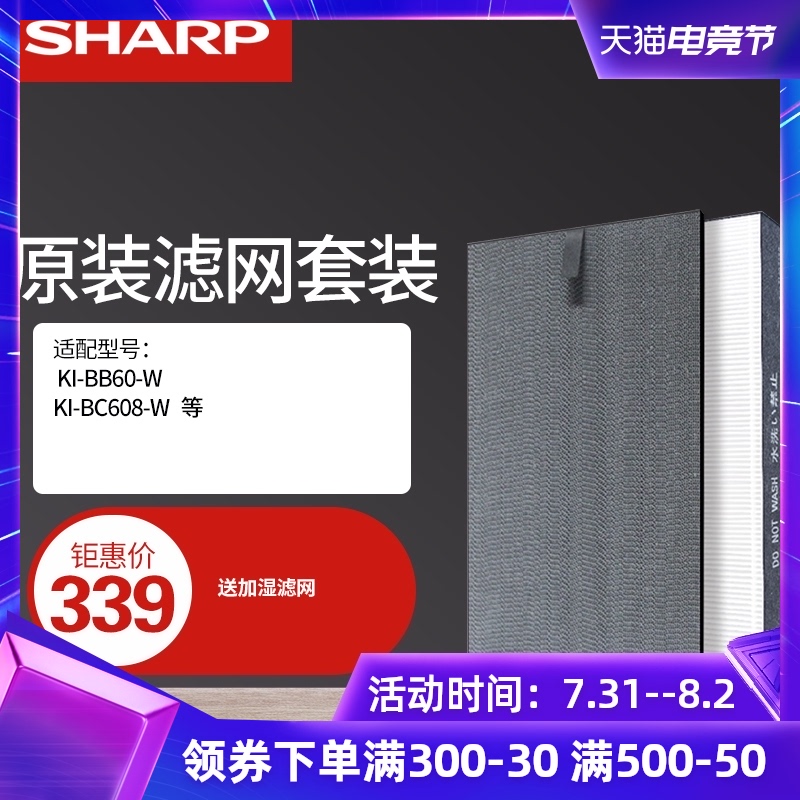 Full set of Sharp air purifier filter for KI-BB60-W BC608 original filter KJFBB405AXW