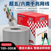Amp Category 5 Category 6 Gigabit Network Cable POE Engineering Household Oxygen-Free Copper Double Shielded Network Cable 300 Meters Full Box