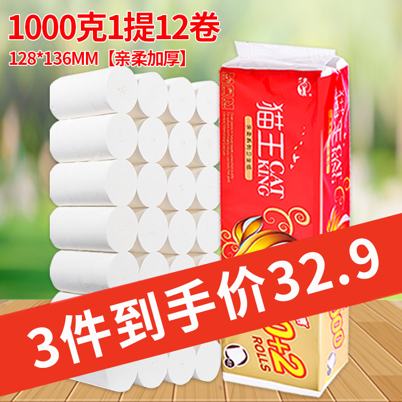Elvis toilet paper 1000g 12 rolls household affordable napkins coreless roll paper maternity and baby toilet paper toilet paper