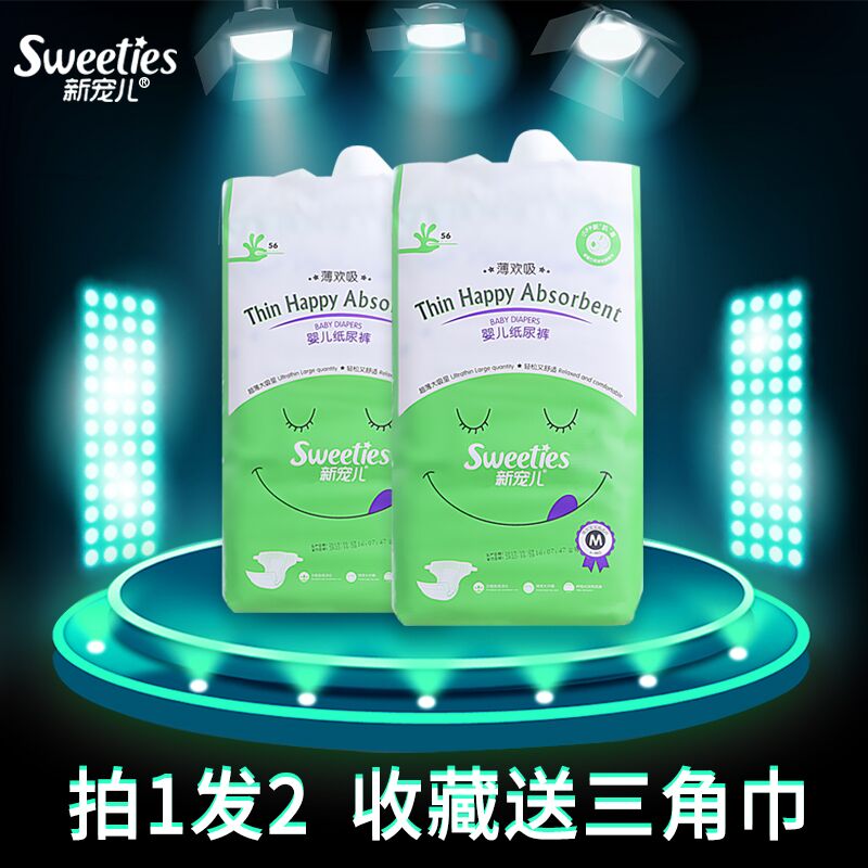1 shot 2) New darling diapers XL baby ultra-thin breathable female and male L size baby economical clothes S diapers M