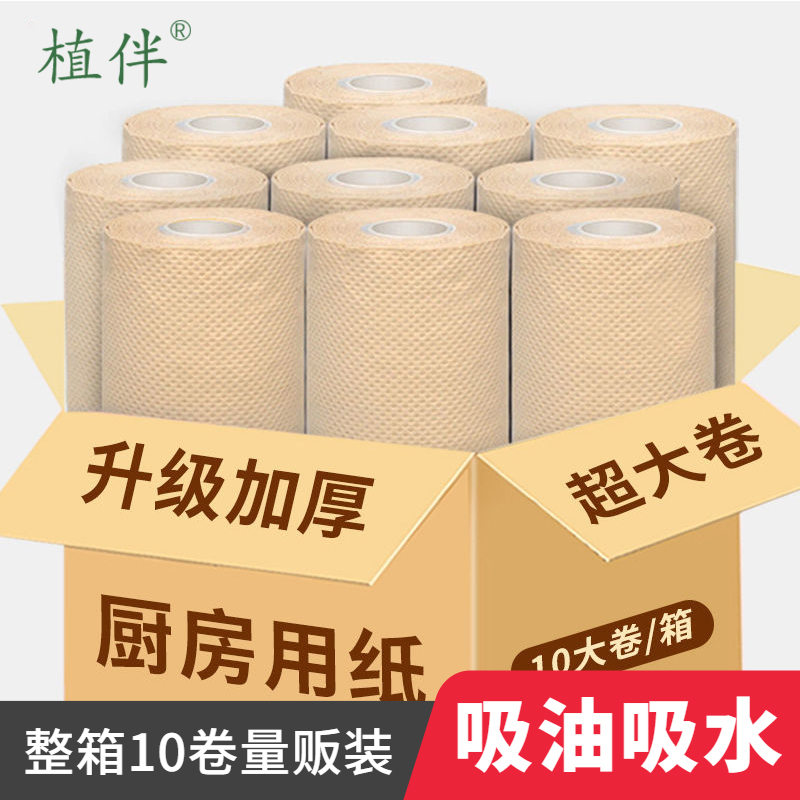 Kitchen paper towel oil-absorbing paper kitchen special roll toilet paper towel whole box affordable fried water-absorbing toilet paper oil-wiping paper towel