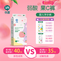 Yin weak acid baby pull pants L ultra-thin breathable XL fruit C diapers flagship store toddler growth diapers