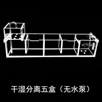 S53-пять коробок с влажным и влажным разделением (насос без воды)