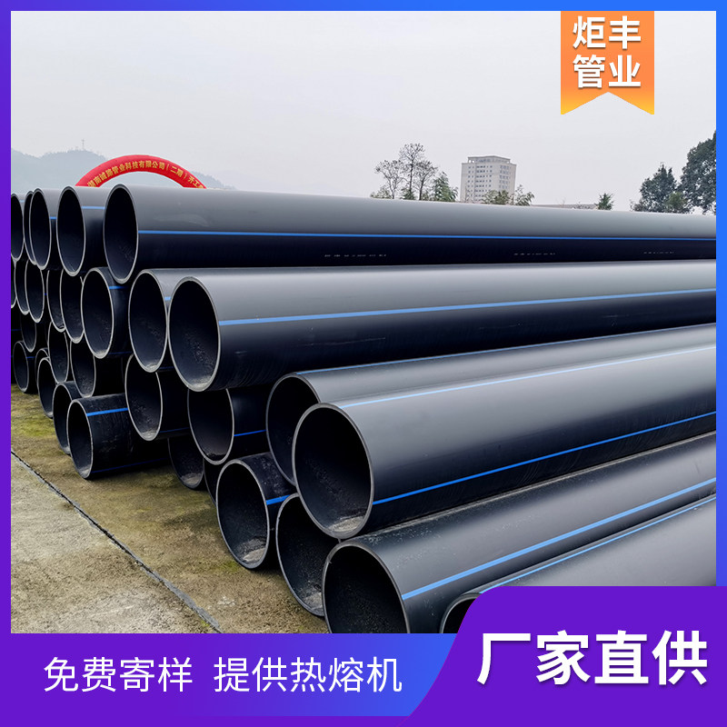 PE pipe 315 large-caliber plastic hot-melt drinking water supply pipe 400 black buried drainage pipe dragging solid wall pipe