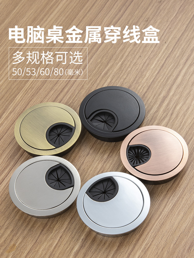 The old desk thickens the walk-through wiring gadget computer conference table round desk through-wired cover plate desktop mask